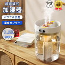 加湿器 超音波式 アロマディフューザー 1.5L大容量 加湿器 アロマ超音波加湿器 小型 加湿機 乾燥対策 コンパクト 超音波式 卓上 最大10時間 アロマオイ...