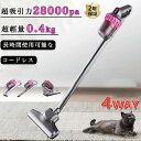掃除機 コードレスクリーナー サイクロン式 28000pa 充電式 パワフル吸引 紙パック不要 長時間稼働 遠心分離 スティック型 ハンディ掃除機 ダニ駆除機 ...