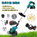 【翌日発送】草刈り機 充電式 草刈機 コードレス 車輪付き 18Vバッテリーを対応 ブラシレスモータ付き 無線 芝刈り機 枝切り 刈払い機 刈込幅250mm 伸縮式 グラストリマー 角度調整 替え刃付き バッテリー付き 電動刈払機 芝生庭 敷地 畑 雑草 除草 植木 軽量 安全