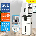 加湿器 大型 業務用 超音波式 大容量30L UV除菌&業務用 湿度設定 タッチセンサー キャスター付き 上部給水 空気清浄機 イオン発生 麦飯石浄水 次亜塩素酸水対応 120畳 3000ml/hパワー 4段階 リモコン付き 広範囲 長時間 パワフル 高性能 たっぷり タワー オフィス 事務所