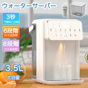 【P10倍 5/30 23:59迄】ウォーターサーバー 水道水 卓上 水道直結 ペットボトル 電気ポット 浄水型 急速湯沸器 小型 カートリッジ 一体型 水温調...