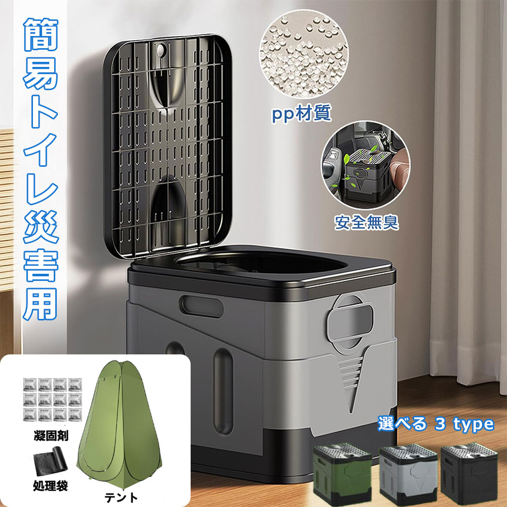 商品情報サイズ トイレ本体ご使用時 幅27×長さ31.5×高さ29cm、収納時 幅27×長さ31.5×厚み11cm重量 トイレ本体：約1.3kg【実用性高い簡易トイレ】この簡易トイレを用意し、急な給水停止になった時、地震や台風、洪水などトイレが使えなくなった場合に役立ちます。他には、介護、アウトドア、工事現場、旅行、色んな場所で大活躍します。折りたたみサイズは33.5×29×11.5cmで、使わない時もコンパクトに本棚やトイレの棚、車内などに保管できます。【清潔を保つ】本製品は蓋付きましており、匂いを封じることができます。処理袋は排泄物の臭い匂いを効果的に抑制できます。シンプルな形状なので、全体を丸洗い可能です。使用後のお手入れがしやすく、いつまでも清潔を保つことができます。【安定感抜群】最大耐荷重は150kgに達しており、非常に丈夫で、椅子、踏み台、収納ボックスとしても使えます。頑丈な四角ロック構造で、安定感がばっちりです。高品質なPP素材で作られ、壊れにくくて長持ち、防水性にも優れています。真夏の高温環境下や、梅雨や秋雨シーズン中の多湿環境下で保存してもOKです！【軽量で持ち運び便利】プラスチック素材でできているため、1.KG軽量で移動や設置が簡単です。その他、トイレの側面には二つの留め具の持ち手があるデザインで、非常に持ち運びやすいです。使いたい時は手間かかず設置で、コンパクトで場所もとらないので、設置場所にも困りません。【10年間保存可能*持ち運び便利】凝固剤、汚物袋は10年間保存可能のため、防災グッズの備蓄に最適です。コンパクトなサイズで持ち運びが簡単で収納しやすく、トイレの棚や玄関など、取り出しやすい場所に保管できます。【品質保証】弊社の製品はすべて品質保証が付きて、使用中壊れると新品再発送の対応ができます。不良品・ご不満の場合またはご使用上何かご不明なところがございましたら、いつでもお気軽にお問い合わせください。連絡方法：注文履歴より販売元にご連絡ください。 メーカー希望小売価格はメーカーカタログに基づいて掲載しています簡易トイレ 携帯トイレ 防災用 非常用トイレセット 防災用品 防災グッズ 防災セット 12回分 非常用簡易トイレ 防臭袋 アウトドア 折りたたみ 便器 非常用 ポータブルトイレ 防災 アウトドア 介護用 防災 台風 洪水 災害時 断水時 簡単使用 長期保存 お中元 凝固剤防災士監修 簡易トイレ 携帯トイレ 防災もアウトドアもこれ1台で ポータブルトイレ 防災トイレ 災害用 非常用 防災グッズ 折りたたみ 組み立て簡単 軽量 多用途 キャンプ 収納袋付き 排便袋 普段はキャンプ椅子や防災グッズの収納などに、災害時は簡易トイレとしてお使いいただけます！スツーレは1台5役のポータブルトイレです。防災用トイレとしてだけではなく、イスや収納BOX、踏み台やゴミ箱として普段からキャンプやアウトドア、防災グッズの収納などにもお使いいただけます。これまで防災対策に取り組めていなかったというご家庭でも、スツーレなら気軽に備えていただけますポイント1.　洋式トイレなのにポータブルでコンパクト収納防災用品を選ぶポイントの一つは携帯のしやすさですが、スツーレは折りたたんでコンパクトにできるので、携帯にも便利です。また、使わないときの収納時も場所を取りません。車に常時積んでおけば、災害の備えの他、キャンプや車中泊で近場にトイレが無い場合などでも活躍します！ポイント2.　組み立てがスピーディーで簡単ポータブルタイプの洋式トイレは他にもありますが、ジャバラ式だったり段ボールを代用したりと、セッティングまで時間がかかり、突然の尿意や便意に間に合わないことも..折りたたんでいる4つのパネルをパタパタと立てて、便座を被せるだけ。慣れれば10秒程度でセット完了。感覚的にセットできるので初心者でも楽勝です。ポイント3.　大男もOK！耐荷重15KG　便座が大きく座りごこちも超快適段ボールを使った簡易トイレだと、座った瞬間に潰れてしまわないか心配になりますよね。大人の男性が座ってもビクともしないほど頑丈です。ポイント4.　使用後は水洗いもOK!何度でも衛生的に使えるもちろんスツーレは水洗いOK!使用後は汚れや雑菌類を洗い流してから清潔な状態で保管できます。【トイレの使用方法】1.排便袋をセットします。2.便座をセットします。3.使用後に凝固剤を振りかけます。4.袋をしは?って燃えるコ?ミとして処理します。 5 メーカー希望小売価格はメーカーカタログに基づいて掲載しています