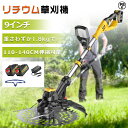 草刈り機 充電式 コードレス 電動草刈機 9インチ刈払機 電動草刈り機 ブラシレスモーター 21v バッテリー併用 伸縮可 角度調整可 芝刈り機 電動芝刈機 草刈機 ナイロンカッター 高性能 雑草 植木 刈払機 軽量 替刃付き 電動刈払機 園芸機械 女性 枝切り 家庭用 2025 PSE認証