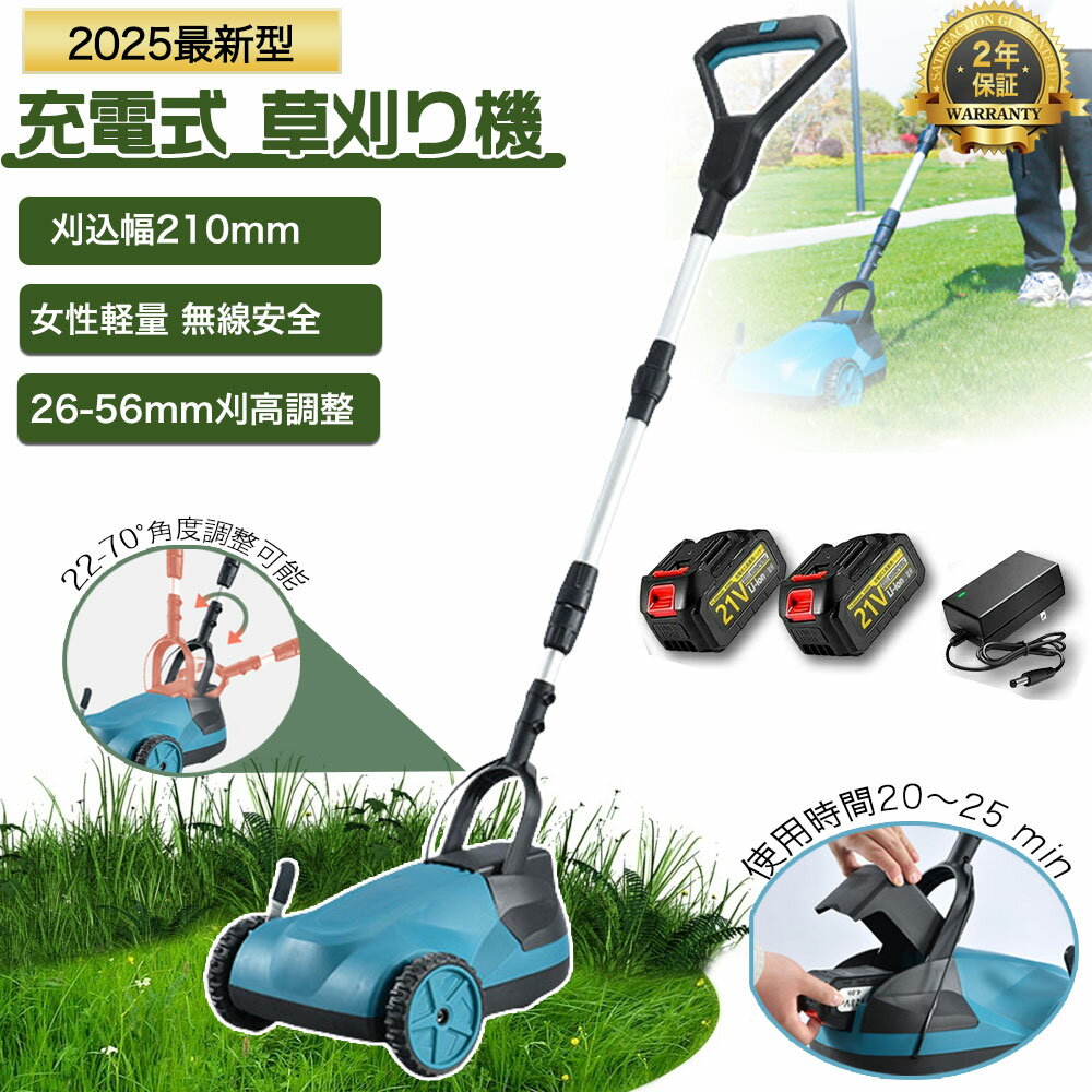【2025最新型】草刈り機 充電式 コードレス 自走式草刈り機 伸縮 家庭用 業務用 電動草刈機 電動 草刈機 グラストリマー 刈払機 コスパ抜群 軽量 除草 ...