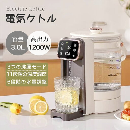 【脱塩素機能付き】ホットウォーターサーバー 電気ケトル 急速に沸騰する3L mini卓上小型携帯用湯沸かし器 温度調節 30段階水量調整 瞬湯器 ポータブル トラベル電気ケト 調乳ポット 取り外し可能な水タンク LCDディスプレイ付き 耐熱ガラス 【脱塩素機能付き】ホットウォーターサーバー 電気ケトル 急速に沸騰する3L mini卓上小型携帯用湯沸かし器 温度調節 30段階水量調整 瞬湯器 ポータブル トラベル電気ケト 調乳ポット 取り外し可能な水タンク LCDディスプレイ付き 耐熱ガラス