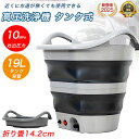【業界初】高圧洗浄機 折り畳み式 タンク式 コードレス 充電式 折り畳み式 6.0MPa 洗浄機 高圧洗浄 家庭用 水道接続不要 ノズル 軽量 持ち運び便利 簡...