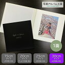 ≪名入れ付≫ 写真台紙 プリント印刷付き 仕上げ【フランチェスカ・黒】6つ切 1面 ましかく ZD85 オリジナル名入れ 記念写真