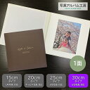 ≪名入れ付≫ 写真台紙 プリント印刷付き 仕上げ【フランチェスカ・茶】6つ切 1面 ましかく ZD86 オリジナル名入れ 記念写真