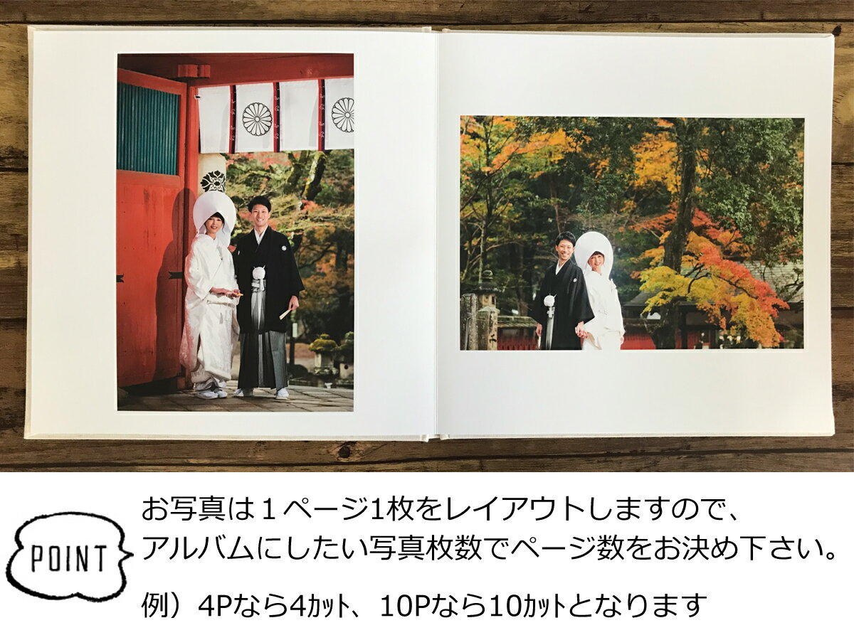 写真アルバム矢絣赤4から20ページ対応フォトブック写真館品質プリント