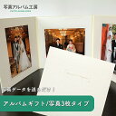 【ポイント2倍×最大15%OFF】 写真台紙 6切 3面 【アンジュ・ホワイト】 写真プリント付 六つ切り 3面見開き 仕上げ 記念写真 ベビー 出産祝い お宮...