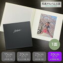 【ポイント3倍】 写真台紙 6切 1面 【モノクロ・黒】 写真プリント付 六つ切り 仕上げ 記念写真 成人式 七五三 結婚式 お祝い 内祝い プレゼント ギフト...