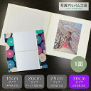 【ポイント3倍】 写真台紙 6切 1面 【iwai菊】 写真プリント付 六つ切り 仕上げ 記念写真 お宮参り 成人式 七五三 結婚式 お祝い 内祝い プレゼント...