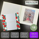写真台紙 プリント印刷付き 仕上げ【iwai椿】6つ切 1面 ましかく ZD37