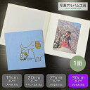 【ポイント3倍】 写真台紙 6切 1面 【アニマル台紙・ゾウ】 写真プリント付 六つ切り 仕上げ 記念写真 ベビー 出産祝い お宮参り 七五三 お祝い 内祝い ...