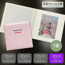 写真台紙 プリント印刷付き 仕上げ【パステル花柄・ピンク】6つ切 1面 ましかく ZD14