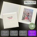 【ポイント3倍】 写真台紙 6切 1面 【パステル花柄・ホワイト】 写真プリント付 六つ切り 仕上げ 記念写真 ベビー 出産祝い お宮参り 七五三 結婚式 お祝...