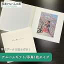 【ポイント2倍×最大15%OFF】 写真台紙 6切 1面 【クラシック・白】 写真プリント付 六つ切り 仕上げ 記念写真 成人式 七五三 結婚式 お祝い 内祝い...