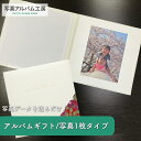 【ポイント2倍×最大15%OFF】 写真台紙 6切 1面 【和風モダン・椿】 写真プリント付 六つ切り 仕上げ 記念写真 ベビー 出産祝い お宮参り 成人式 七...