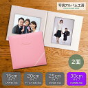 写真台紙 プリント印刷付き 仕上げ【パステル調アスール・ピンク】6つ切 2面 ましかく ZD10