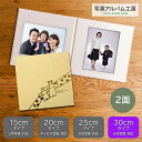 【ポイント3倍】 写真台紙 6切 2面 【アニマル台紙・キリン】写真プリント付 六つ切り 2面見開き 仕上げ 記念写真 ベビー 出産祝い お宮参り 七五三 お祝...