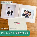 【ポイント2倍×最大15%OFF】 写真台紙 6切 2面 【パステル花柄・ホワイト】 写真プリント付 六つ切り 2面見開き 仕上げ 記念写真 ベビー 出産祝い ...
