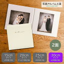 写真台紙 プリント印刷付き 仕上げ【クラシック・白】6つ切 2面 ましかく ZD81