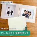 【ポイント2倍×最大15%OFF】 写真台紙 6切 2面 【和風モダン雛菱】 写真プリント付 六つ切り 2面見開き 仕上げ 記念写真 ベビー 出産祝い お宮参り...