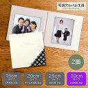 【ポイント3倍】 写真台紙 6切 2面 【和風モダン・丸に花菱】 写真プリント付 六つ切り 2面見開き 仕上げ 記念写真 ベビー 出産祝い お宮参り 成人式 七...