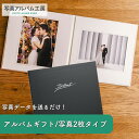 【全品5％OFF×ポイント2倍 24日20時から】写真台紙 6切 2面 【モノクロ 黒】 写真プリント付 六つ切り 2面見開き 仕上げ 記念写真 成人式 七五三 結婚式 お祝い 内祝い プレゼント ギフト オリジナル おしゃれ ZD40