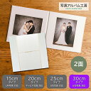 写真台紙 プリント印刷付き 仕上げ【iwai洋風・ホワイト】6つ切 2面 ましかく ZD22