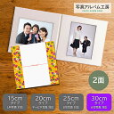 写真台紙 プリント印刷付き 仕上げ【iwai梅・黄】6つ切 2面 ましかく ZD16
