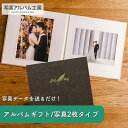 【全品5％OFF×ポイント2倍 24日20時から】写真台紙プリント印刷付き仕上げ【5043 茶】六つ切り 2面 記念写真 ZD38