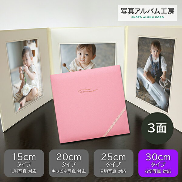 写真台紙 プリント印刷付き 仕上げ【パステル調アスール・ピンク】6つ切 3面 ましかく ZD50