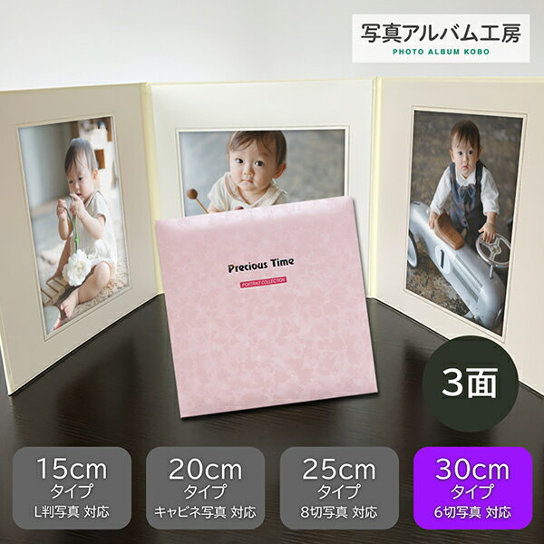 写真台紙 プリント印刷付き 仕上げ【パステル花柄・ピンク】6つ切 3面 ましかく ZD54