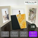 【ポイント3倍】 写真台紙 6切 3面 【和風花柄・黄】 写真プリント付 六つ切り 3面見開き 仕上げ 記念写真 お宮参り 成人式 七五三 結婚式 お祝い 内祝...