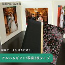 【ポイント2倍×最大15%OFF】 写真台紙 6切 3面 【和風花柄・黒】 写真プリント付 六つ切り 3面見開き 仕上げ 記念写真 お宮参り 成人式 七五三 結...