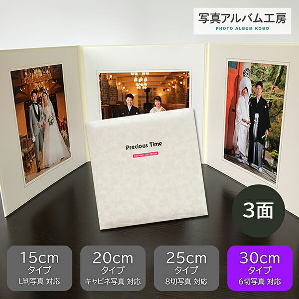 写真台紙 プリント印刷付き 仕上げ【パステル花柄・ホワイト】6つ切 3面 ましかく ZD53