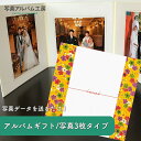 【ポイント2倍×最大15%OFF】 写真台紙 6切 3面 【iwai梅・黄】 写真プリント付 六つ切り 3面見開き 仕上げ 記念写真 お宮参り 成人式 七五三 ...