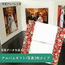 【ポイント2倍×最大15%OFF】 写真台紙 6切 3面 【iwai梅・赤】 写真プリント付 六つ切り 3面見開き 仕上げ 記念写真 お宮参り 成人式 七五三 ...