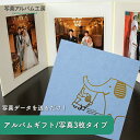 【ポイント2倍×最大15%OFF】 写真台紙 6切 3面 【アニマル台紙・ゾウ】 写真プリント付 六つ切り 3面見開き 仕上げ 記念写真 ベビー 出産祝い お宮...