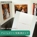 【ポイント2倍×最大15%OFF】 写真台紙 6切 3面 【iwai洋風・ホワイト】 写真プリント付 六つ切り 3面見開き 仕上げ 記念写真 お宮参り 成人式 ...