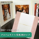 【ポイント2倍×最大15%OFF】 写真台紙 6切 3面 【iwai洋風・ピンク】 写真プリント付 六つ切り 3面見開き 仕上げ 記念写真 お宮参り 成人式 七...