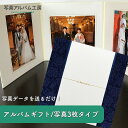【ポイント2倍×最大15%OFF】 写真台紙 6切 3面 【iwai洋風・ネイビー】 写真プリント付 六つ切り 3面見開き 仕上げ 記念写真 お宮参り 成人式 ...