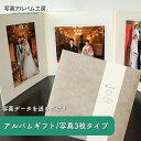 【ポイント2倍×最大15%OFF】 写真台紙 6切 3面 【スエード・ベージュ】 写真プリント付 六つ切り 3面見開き 仕上げ 記念写真 お宮参り 成人式 七五...