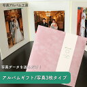 【ポイント2倍×最大15%OFF】 写真台紙 6切 3面 【スエード・ピンク】 写真プリント付 六つ切り 3面見開き 仕上げ 記念写真 お宮参り 成人式 七五三...