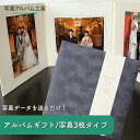 【ポイント2倍×最大15%OFF】 写真台紙 6切 3面 【スエード・ネイビー】 写真プリント付 六つ切り 3面見開き 仕上げ 記念写真 お宮参り 成人式 七五...