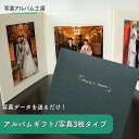【ポイント2倍×最大15%OFF】 写真台紙 6切 3面 【アンジュ・ネイビー】 写真プリント付 六つ切り 3面見開き 仕上げ 記念写真 ベビー 出産祝い お宮...