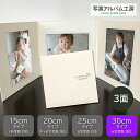 写真台紙 プリント印刷付き 仕上げ【ナチュラリー】6つ切 3面 ましかく ZD74