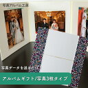 【ポイント2倍×最大15%OFF】 写真台紙 6切 3面 【iwai小華】 写真プリント付 六つ切り 3面見開き 仕上げ 記念写真 お宮参り 成人式 七五三 結...
