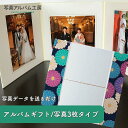 【ポイント2倍×最大15%OFF】 写真台紙 6切 3面 【iwai菊】 写真プリント付 六つ切り 3面見開き 仕上げ 記念写真 お宮参り 成人式 七五三 結婚...